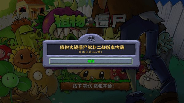 ��ֲ���ս��ʬ�����Ƕ�ս����v1.1.8 ��׿��