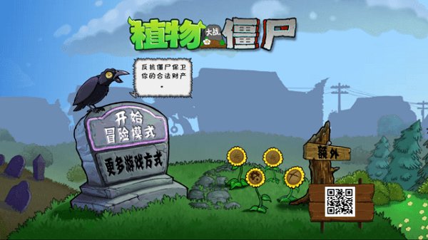 ��ֲ���ս��ʬ�����Ƕ�ս����v1.1.8 ��׿��