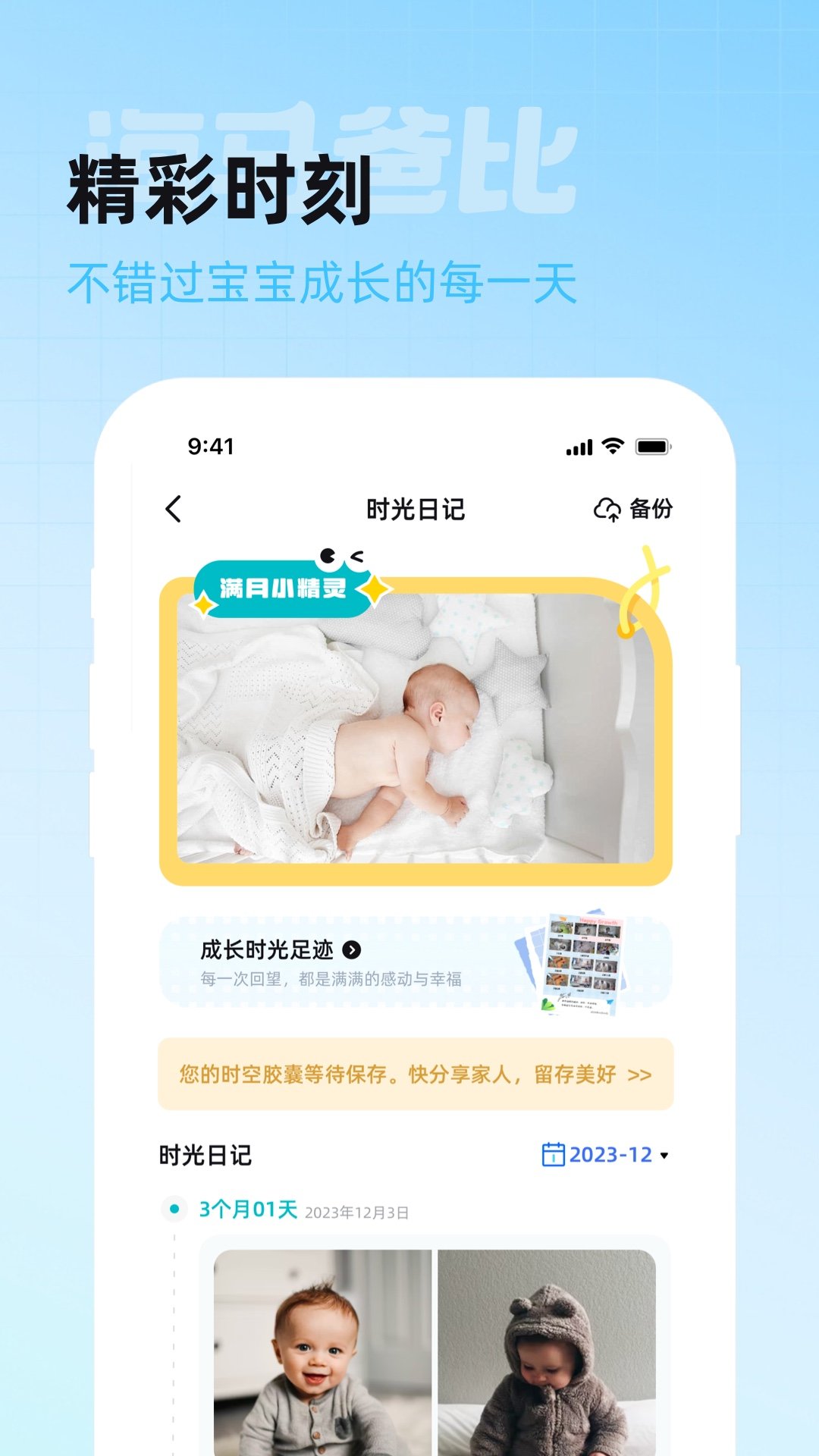 �����ֱ��ǻ�appv1.0.1 ���°�