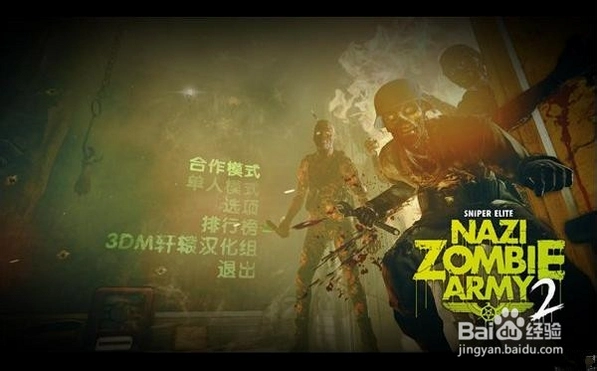 Portable Nazi Zombies���԰�