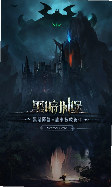 黑暗城堡领主完美版v1.0 中文版