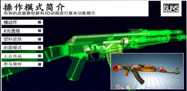 枪炮世界1.0 射击游戏