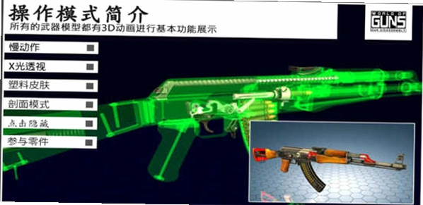 World of Guns: Gun Disassembly2.0.0