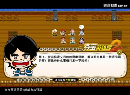 夺宝英雄团2.0