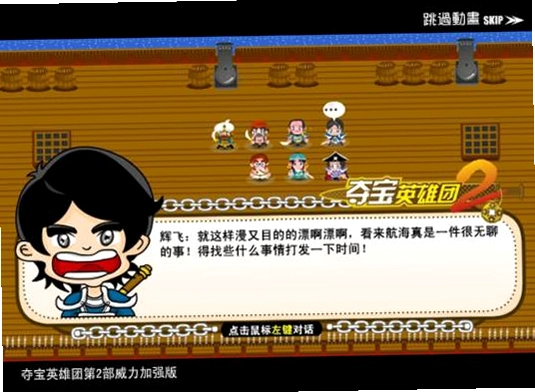 夺宝英雄团21.0 中文版