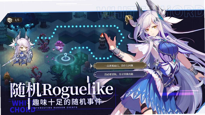冰冷的和弦1.0.0