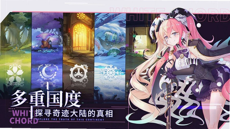 冰冷的和弦1.0.0
