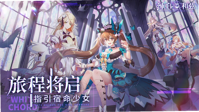 冰冷的和弦1.0.0
