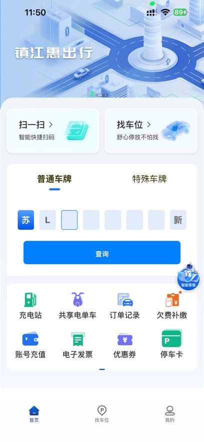 �򽭻ݳ���App����v4.0.3 ���°汾