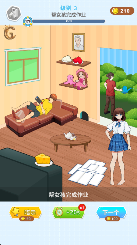 �Զ��󿪶�����������Ϸ(Tricky Brain: Annoying Puzzle)v0.3.1 ��׿��