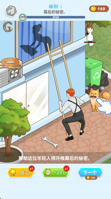 �Զ��󿪶�����������Ϸ(Tricky Brain: Annoying Puzzle)v0.3.1 ��׿��