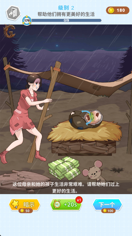 �Զ��󿪶�����������Ϸ(Tricky Brain: Annoying Puzzle)v0.3.1 ��׿��
