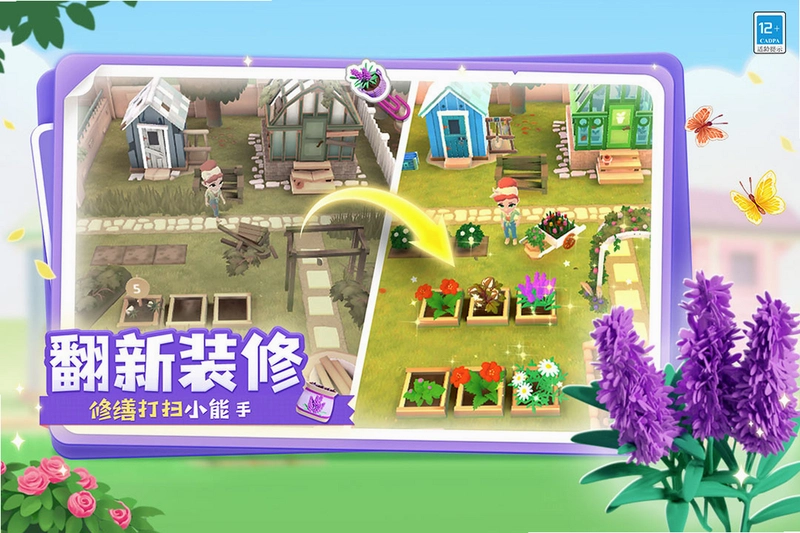 花园公司3:新娘的追求1.0 中文版