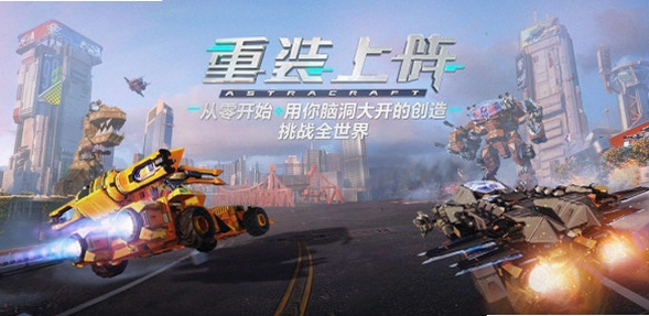 火箭游侠:重装上阵1.0.0 测试版