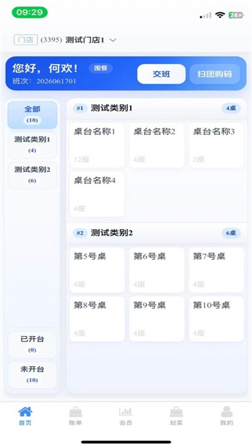 Ҽ�µ�˱�app�ٷ�����v1.0.4 ���°汾