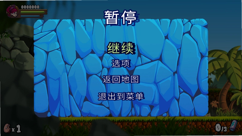 有个穴居人试玩版