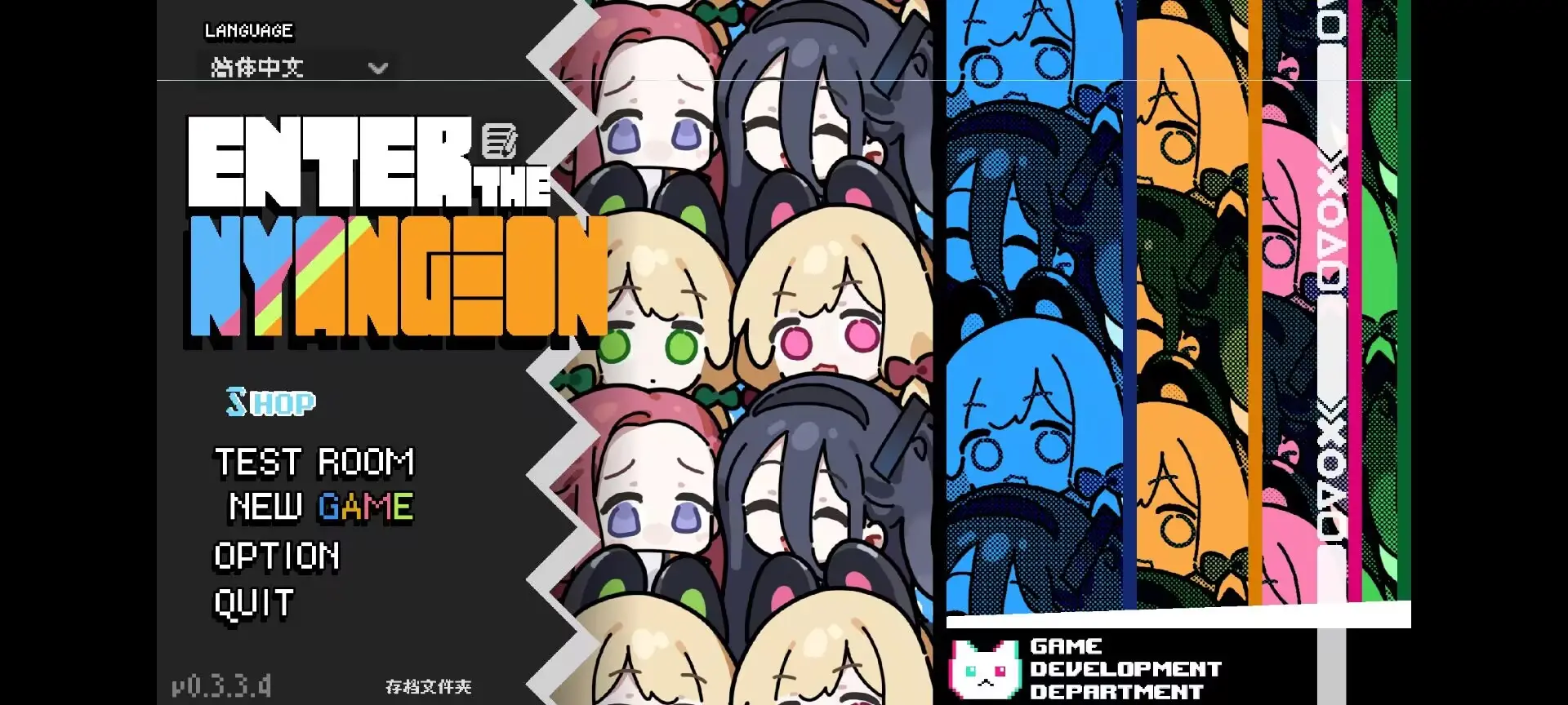 ε������ͦ��������Ϸv0.3.3.4 ��׿��