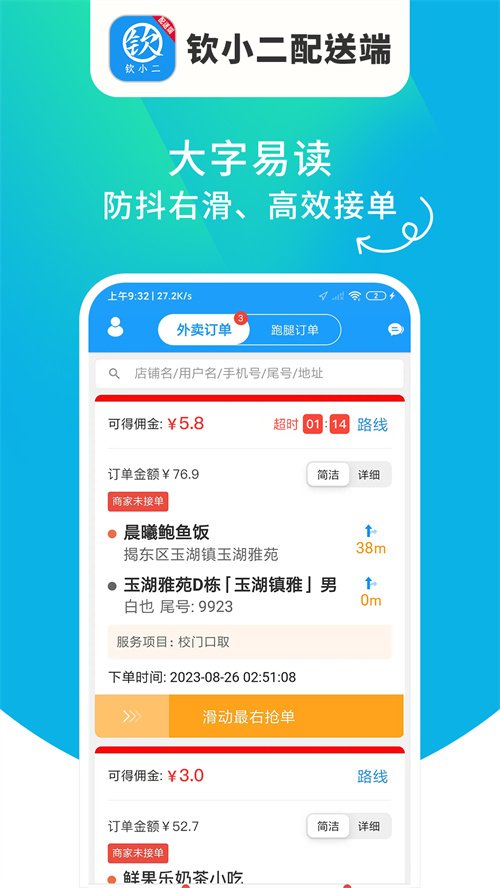 ��С�����Ͷ�app����v1.01.17 ��׿��