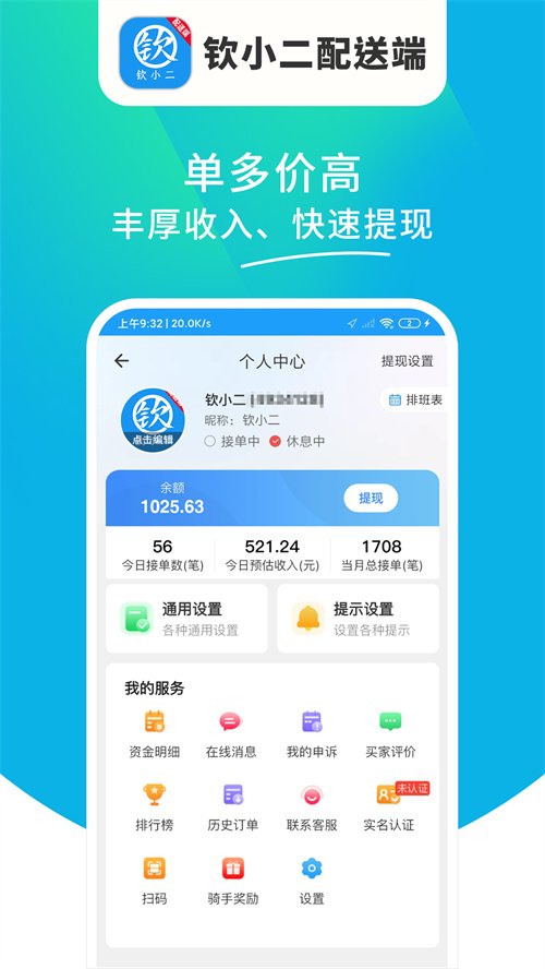 ��С�����Ͷ�app����v1.01.17 ��׿��