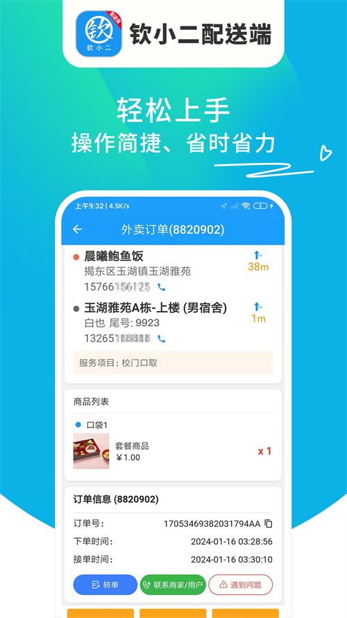 ��С�����Ͷ�app����v1.01.17 ��׿��