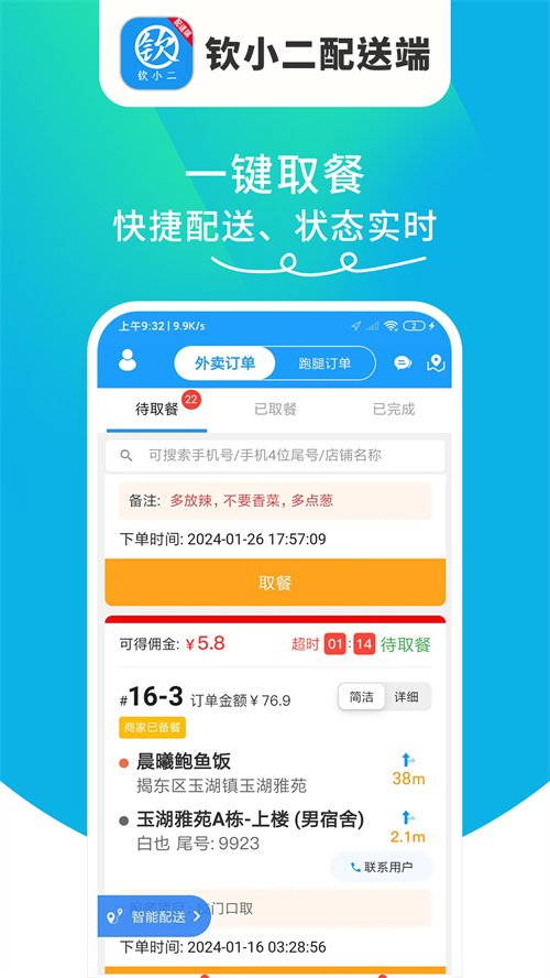 ��С�����Ͷ�app����v1.01.17 ��׿��