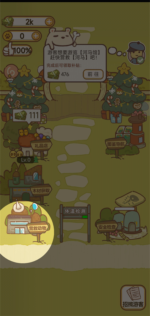动物园
