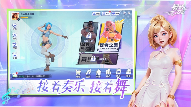 波之狂舞1.0.0