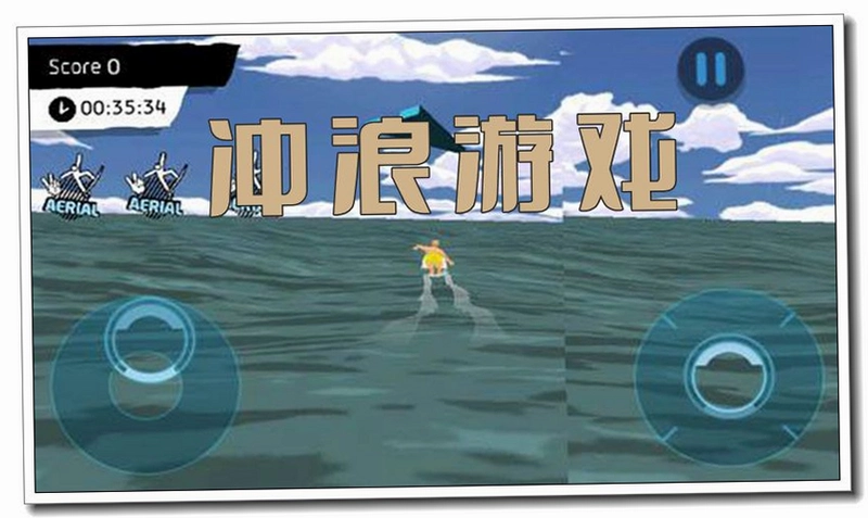 波之狂舞1.0.0