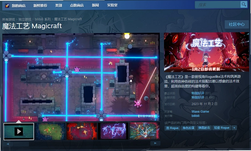 魔法技艺1.0
