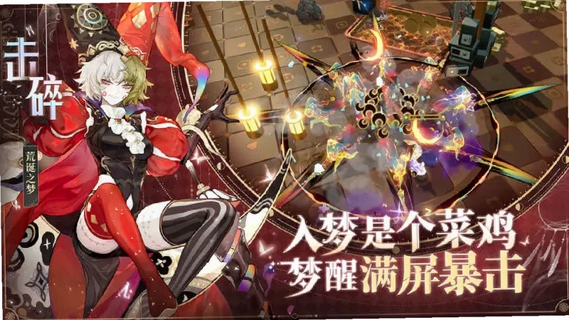 梦1.0 正式版