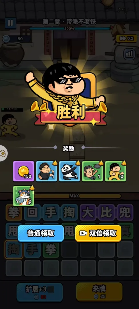 �˾ͱ����Ϸv1.0.0 ��׿��