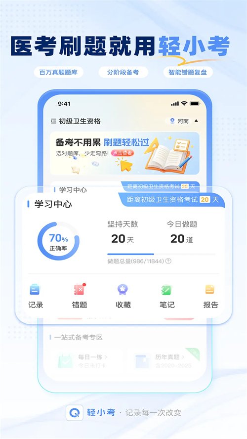 ��С��app����v2.2.2 ���°汾