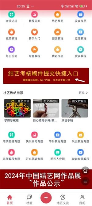 �й�����̳��app�ٷ���v3.6.0 ��׿��