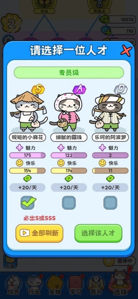 ����è�����ҵС��Ϸv1.0.0 ���°�