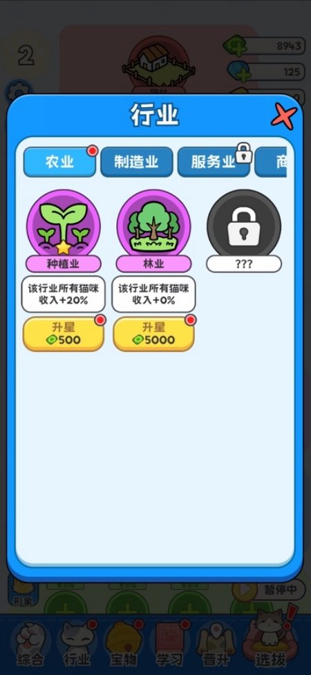 ����è�����ҵС��Ϸv1.0.0 ���°�