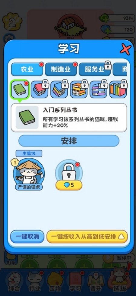 ����è�����ҵС��Ϸv1.0.0 ���°�