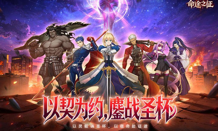 命途之征手游官方下载v1.0.1 安卓版