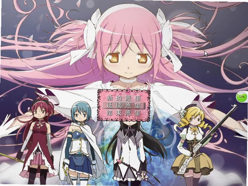 魔法少女格斗祭1.0