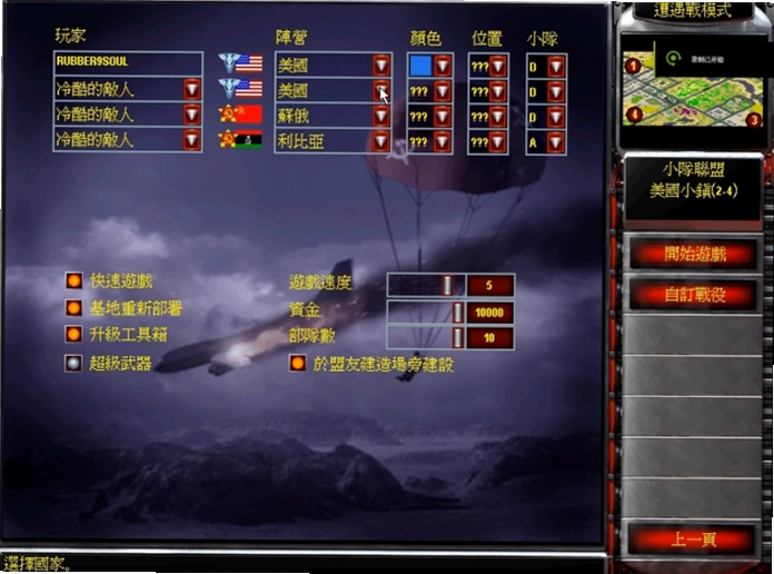 红色派系:游击战 Red Faction: Guerrilla1.0 中文版
