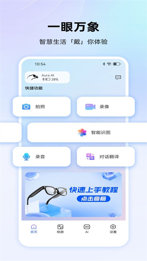 ���������۾�APP����v1.0.0 ���°�