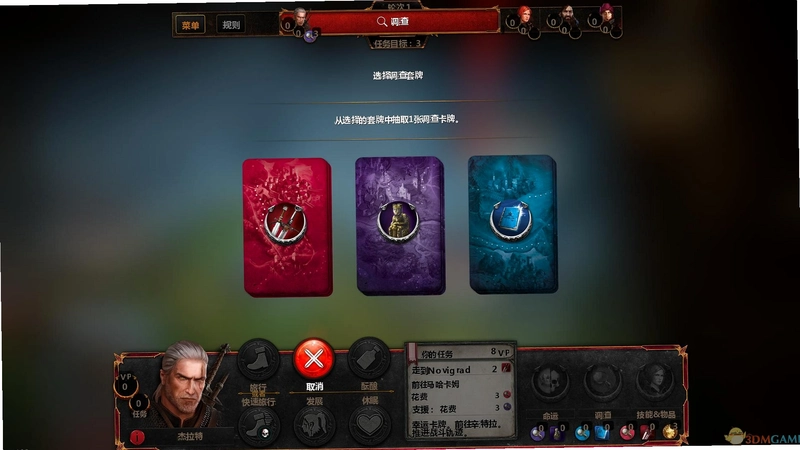 巫师:冒险游戏 The Witcher: Adventure Gamev1.0 中文版