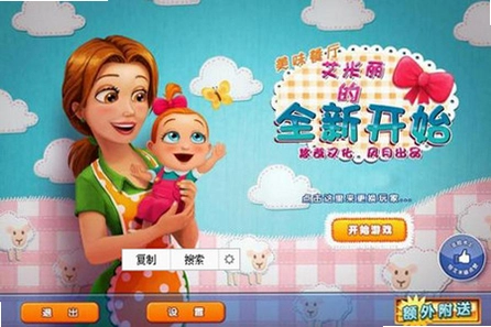 ��ζ������������������� Delicious 10: Emilys New Beginning�׽��