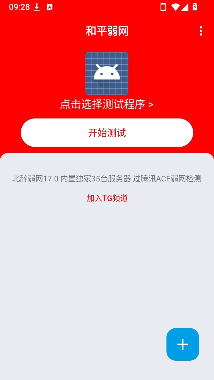 ��ƽ�����Ե����ɰ�app����v17.0 ��׿��