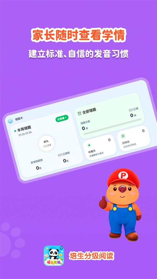�����ּ��Ķ�appv1.0.0 ���°�