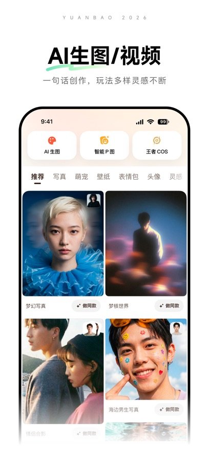 Ԫ��app���ذ�װ��ѹٷ�����v2.77.0 ��׿���°�