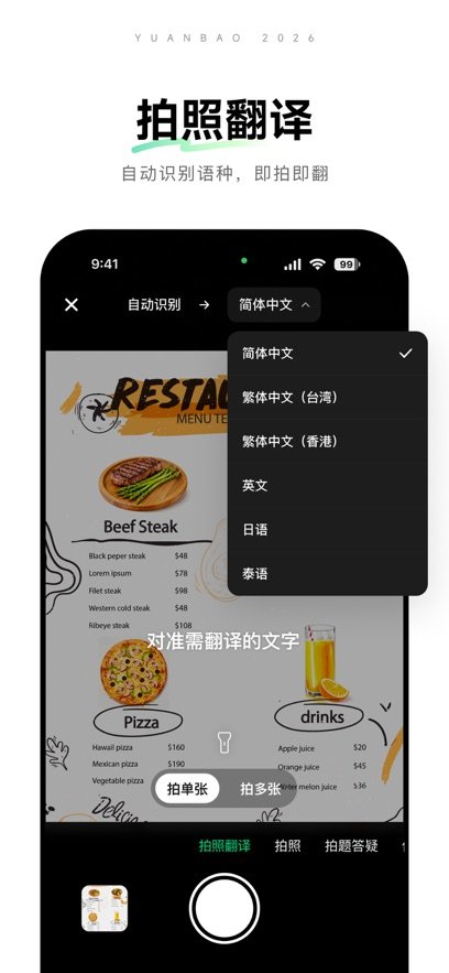 Ԫ��app���ذ�װ��ѹٷ�����v2.77.0 ��׿���°�