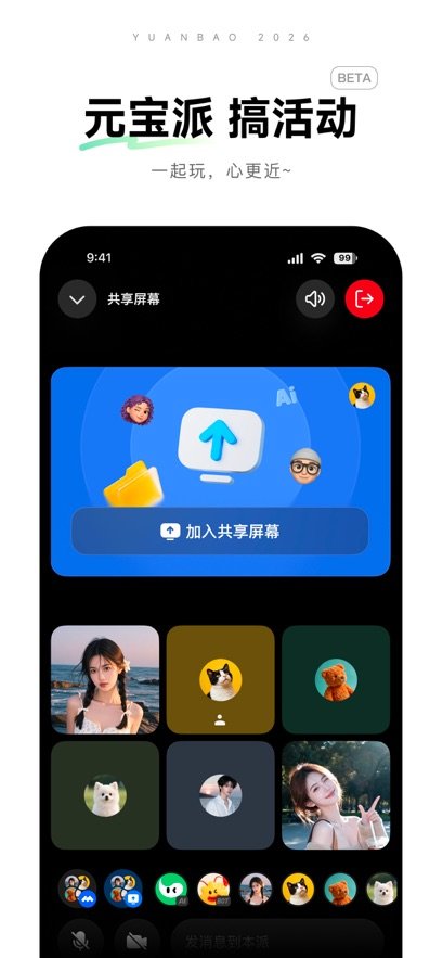Ԫ��app���ذ�װ��ѹٷ�����v2.77.0 ��׿���°�