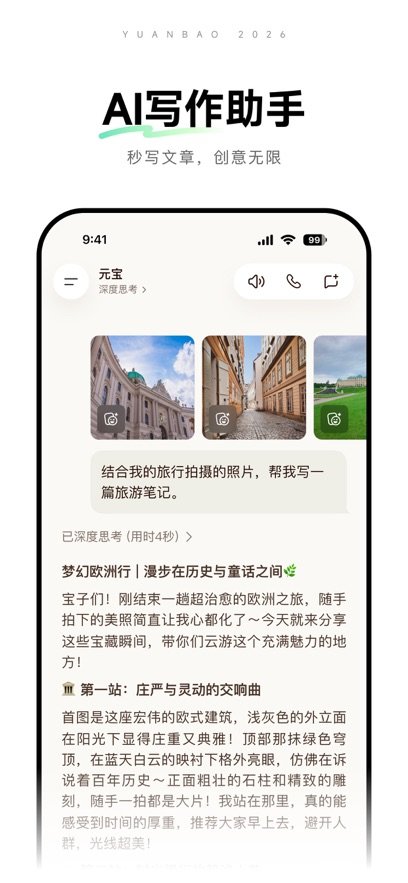 Ԫ��app���ذ�װ��ѹٷ�����v2.77.0 ��׿���°�