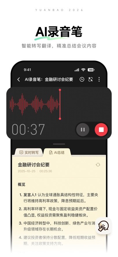 Ԫ��app���ذ�װ��ѹٷ�����v2.77.0 ��׿���°�