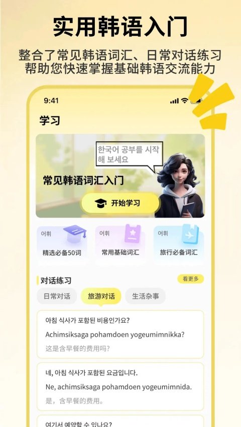 ����ʵ�appv1.0.4 �ٷ���